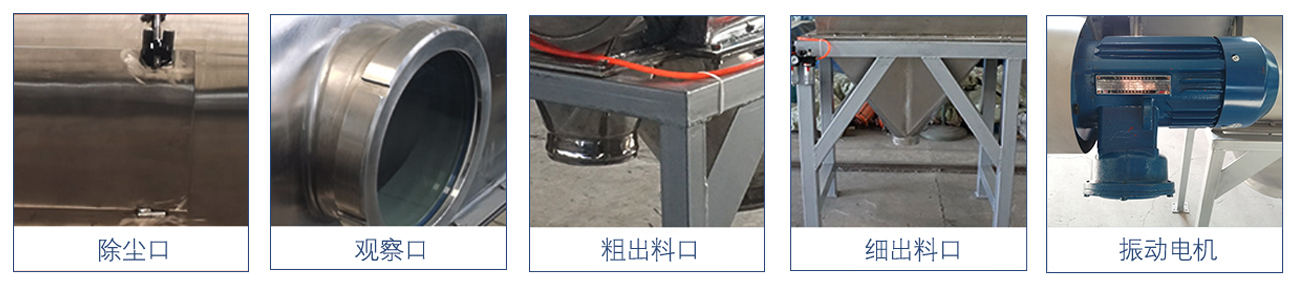 气流筛细节1.jpg