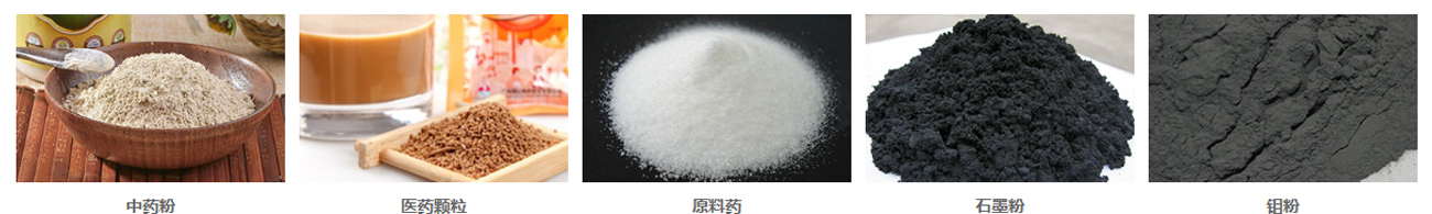 直排筛应用物料.jpg