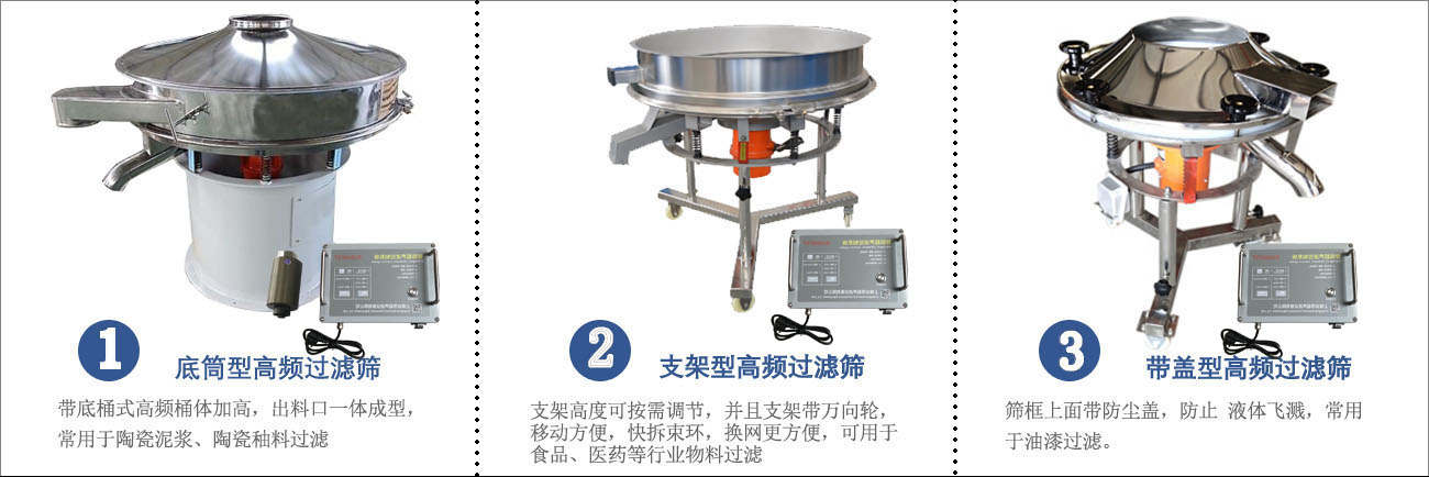 超声波高频筛技术参数.jpg