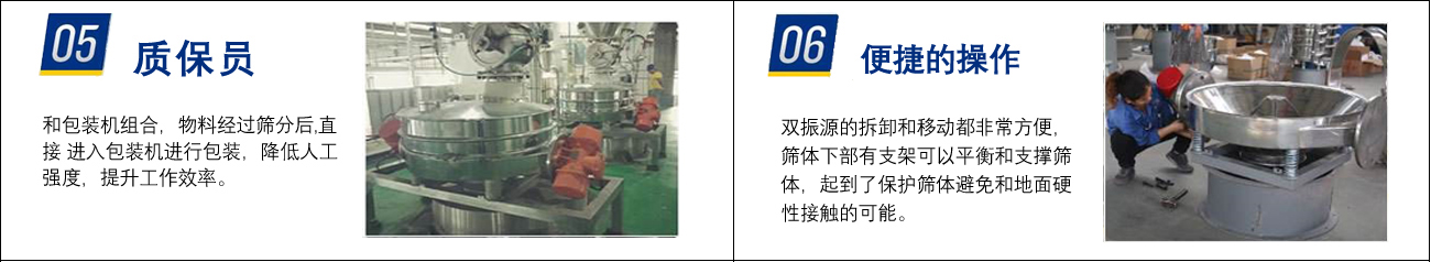 超声波直排筛产品优势2.jpg