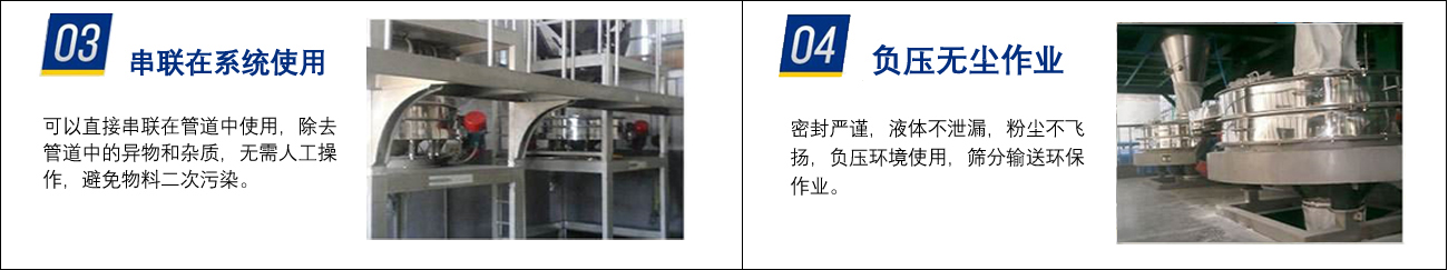 超声波直排筛产品优势1.jpg