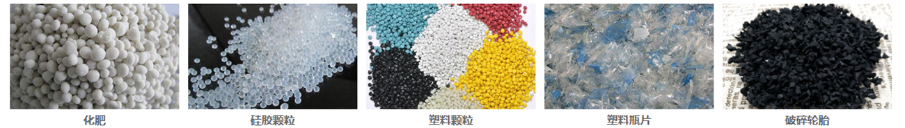 直线筛应用物料1.jpg